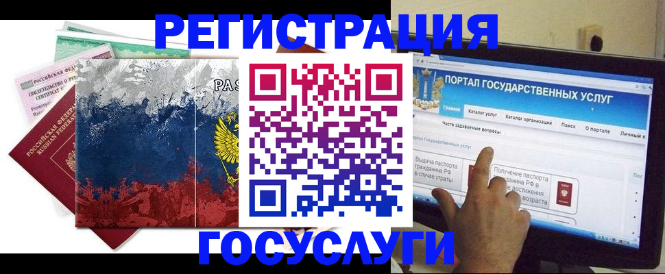 временная регистрация собственник в Надыме