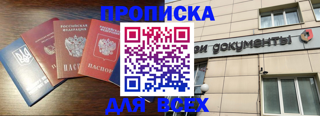 миграционный учет в Надыме